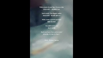 Thumbnail of 好きな曲 #曲 #洋楽和訳 #和訳 #洋楽 #Toxic  #Britney Spears