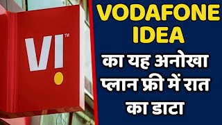 Vodafone Idea Dhamaka New Data Plan Gives You Unlimited Night Data