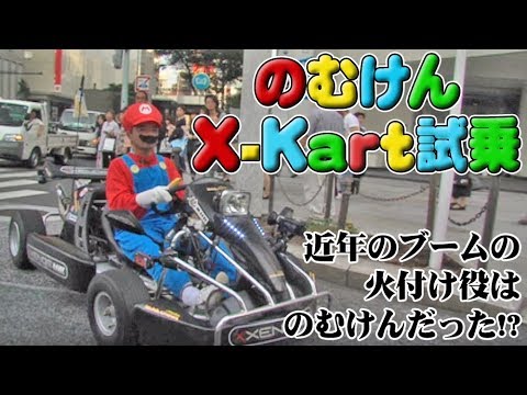 実写版 マ●オカート !? X-Kart 試乗  V-OPT 210 ⑦