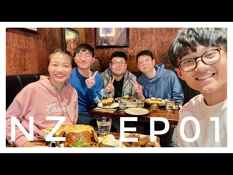 【PhD Vlog】四位博士生開啟紐西蘭冒險之旅！11小時飛行後挑戰右駕竟狂刷雨刷！？基督城超寬敞Airbnb開箱、在地朋友推薦Chiwahwah酒館開吃、平價超市PAK’nSAVE大逛特逛！EP01
