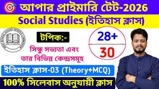 Upper Primary TET Preparation || History Class - 03 || Upper Primary Social Studies Class || By S.SK