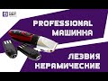 Обзор машинки для стрижки Pro Gemei GM 550! Супер машинка - SEF5.com.ua