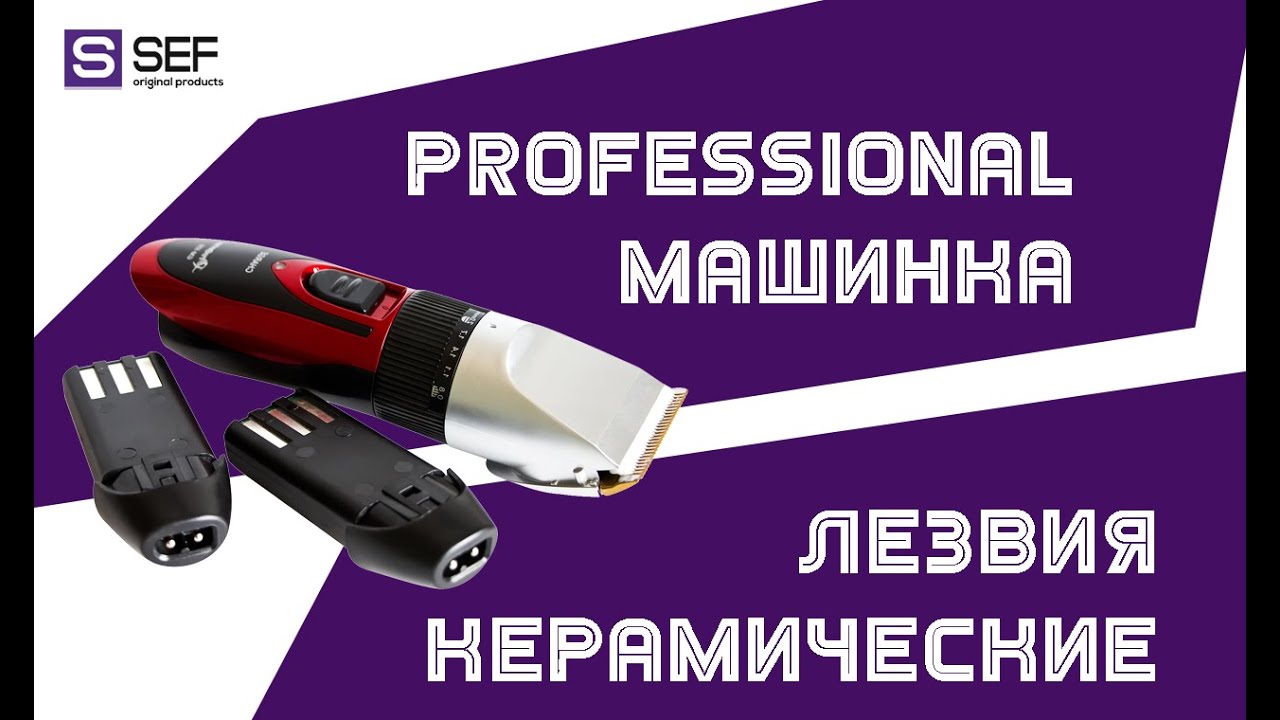 Обзор машинки для стрижки Pro Gemei GM 550! Супер машинка - GOU.com.ua