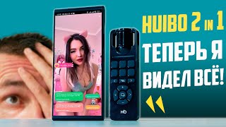 «XУИБО» – БЕЗУМНЫЙ СМАРТФОН для…😲 РУКOБЛУДОВ ?