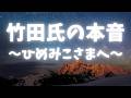 これからも旧皇族？《リーディング結果》