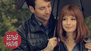 Beliy Naliv film 2017 Russkie melodrami online