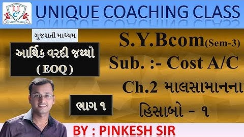 Sybcom / Sem-3 /Cost AC / Vnsgu / માલસામાનના હિસાબો-1  ભાગ 1 /By PINKESH SIR / Unique Coaching Class