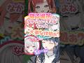 2日目にして色々と濃すぎるあらなみマイクラ 【小清水 透 / にじさんじ】
