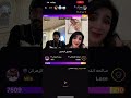 ابو حنش و صالحة القحطاني اليوم الخميس ٢٥ ابريل ٢٠٢٤ ابو حنش و صالحة القحطاني اليوم الخميس ٢٥ ابريل ٢٠٢٤