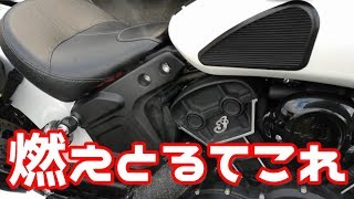 【放送事故】軽い気持ちでバイク改造したら危うく火事に