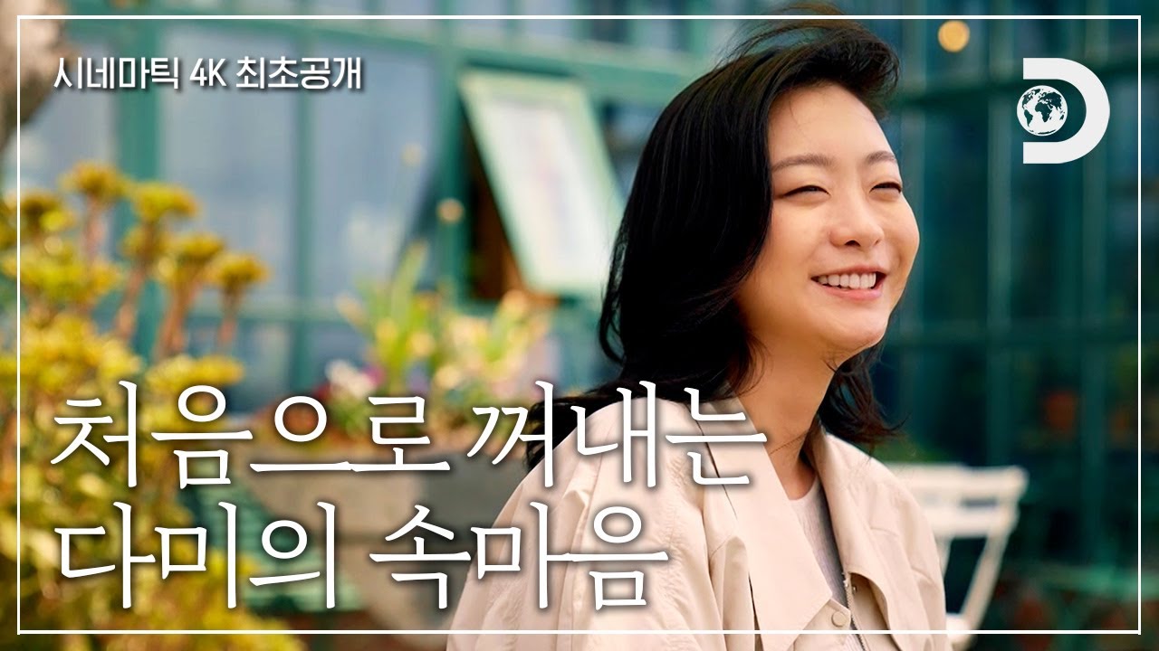 [4K 원본] 
