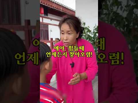국수 한 그릇 값, 20년 뒤 이렇게 돌아올  줄은... #감동사연#은혜갚기#인생역전#보은#보답#은혜#재회#고아#성공#눈물#감동#효도 thumbnail