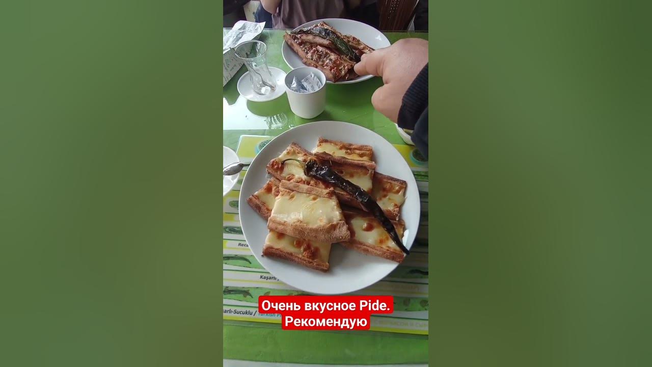 Очень вкусные метровые Пиде с сыром и курицей и говядина с сыром для ...