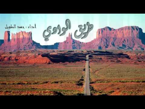 شيلة طريق الودي قناة ومنتديات سفير الهيلا 