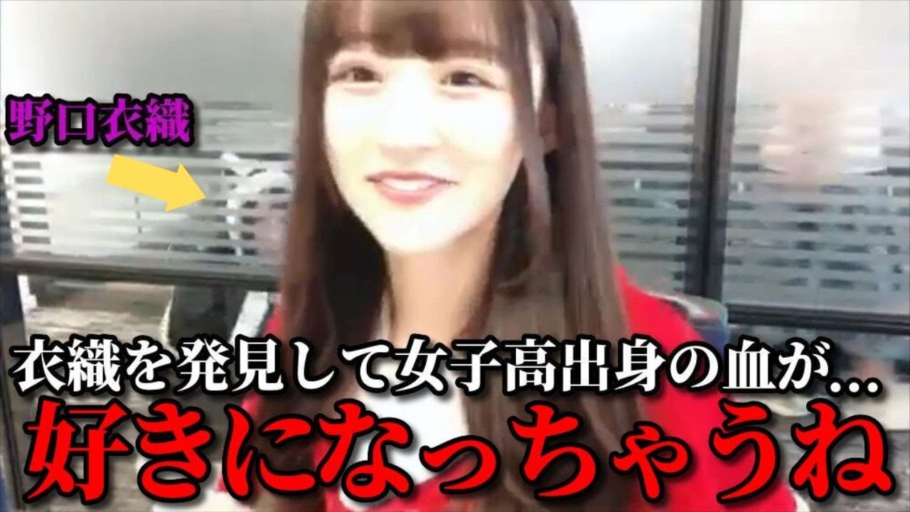 大場花菜&音嶋莉沙　野口衣織を発見してヤバい妄想するシーン　＝LOVE（イコールラブ・イコラブ）