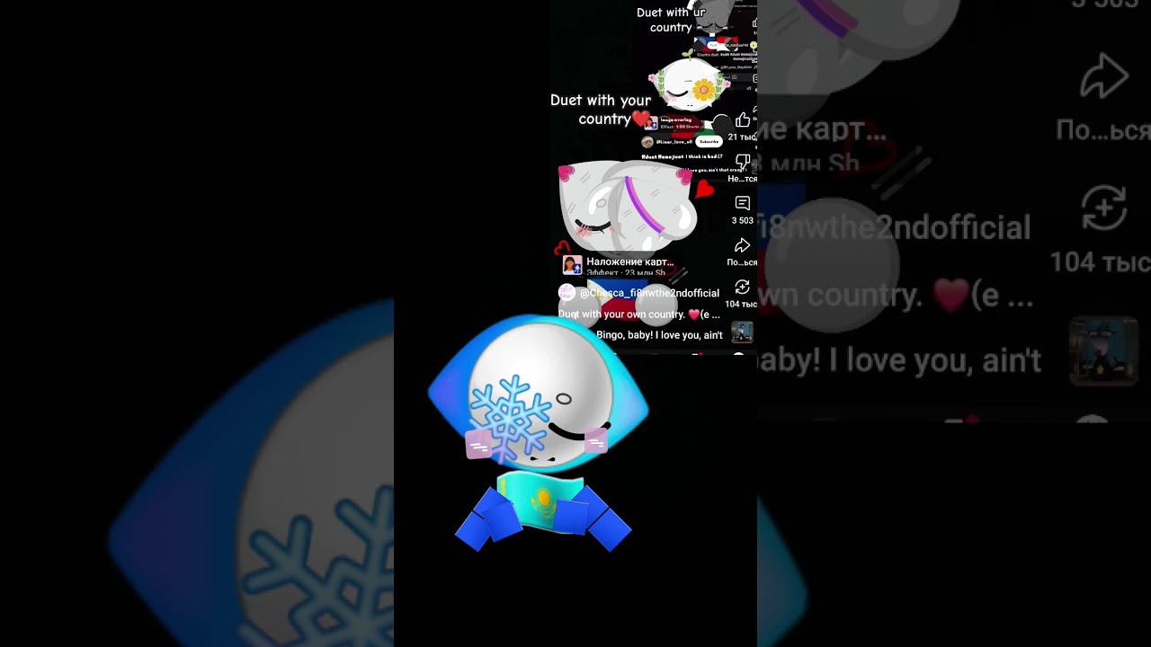 duet with your country/дует с твоей страной