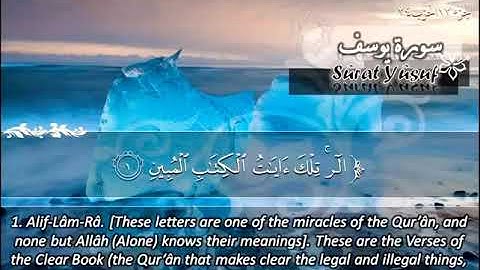 سورة يوسف .... ماهر المعيقلي - مترجم ( اللغة الإنجليزية )