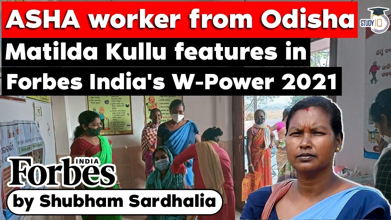 ASHA worker from Odisha Matilda Kullu features in Forbes India's W Power 2021, OPSC Odisha Govt Jobs