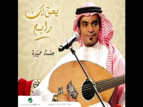 Rabeh Saqer...Yehiqelak | رابح صقر...يحق لك