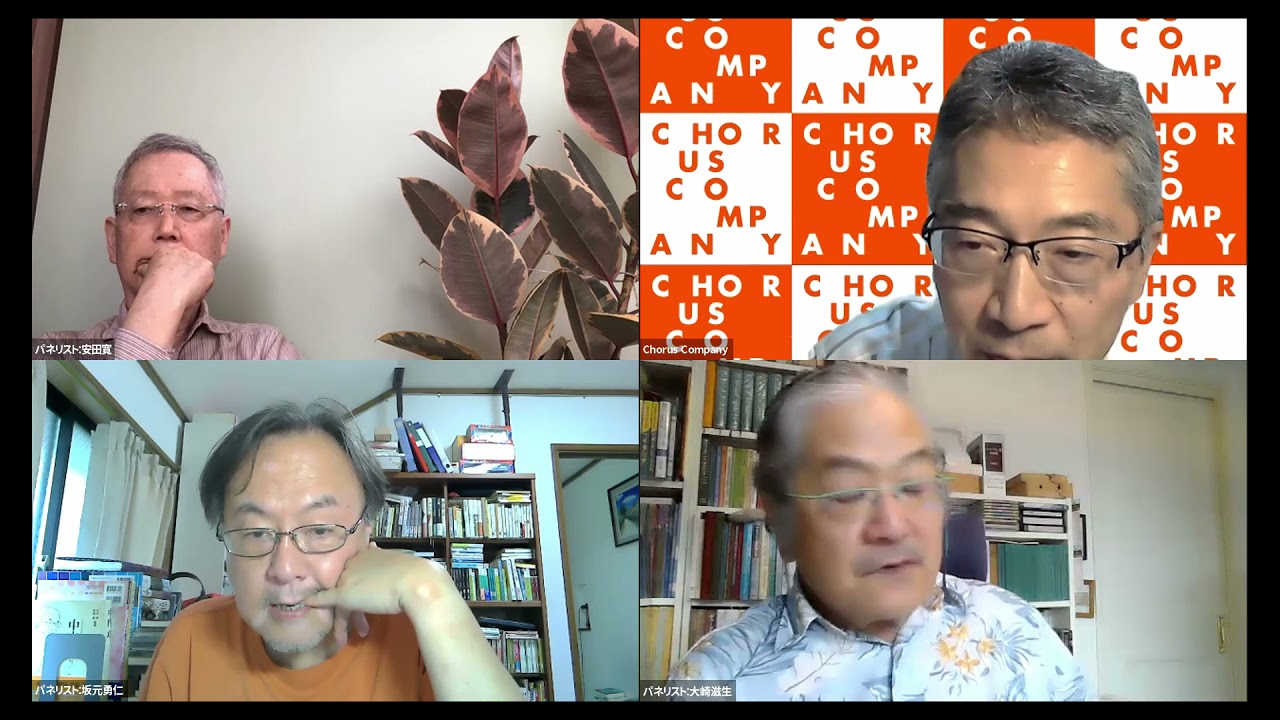 音楽史家 大崎滋生 ベートーヴェン像再構築を熱く語る 鼎談/大崎滋生 