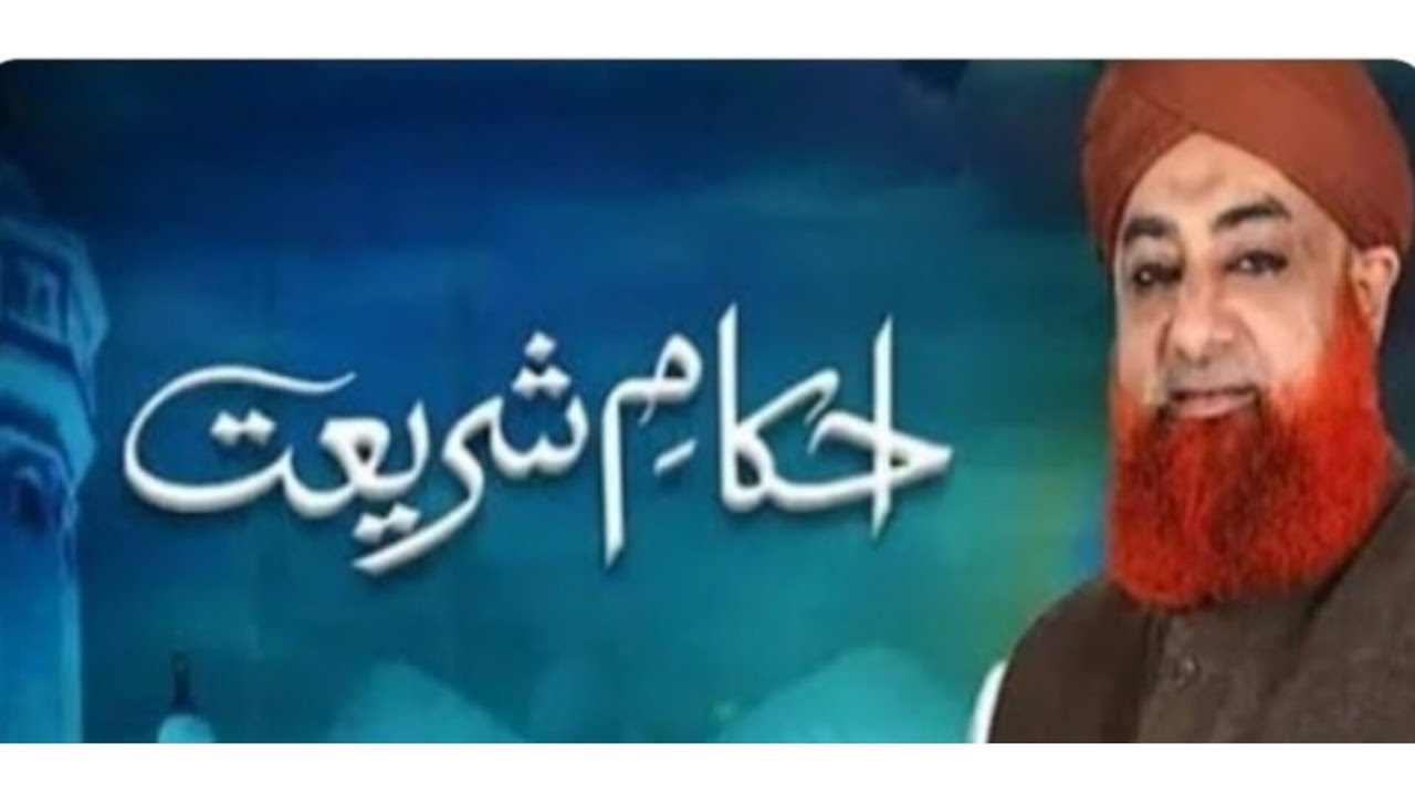 Ahkam e Shariat 2025 | MuftiMuhammad Akmal qadri | Solution of problems | #ahkameshariat #aryqtv 