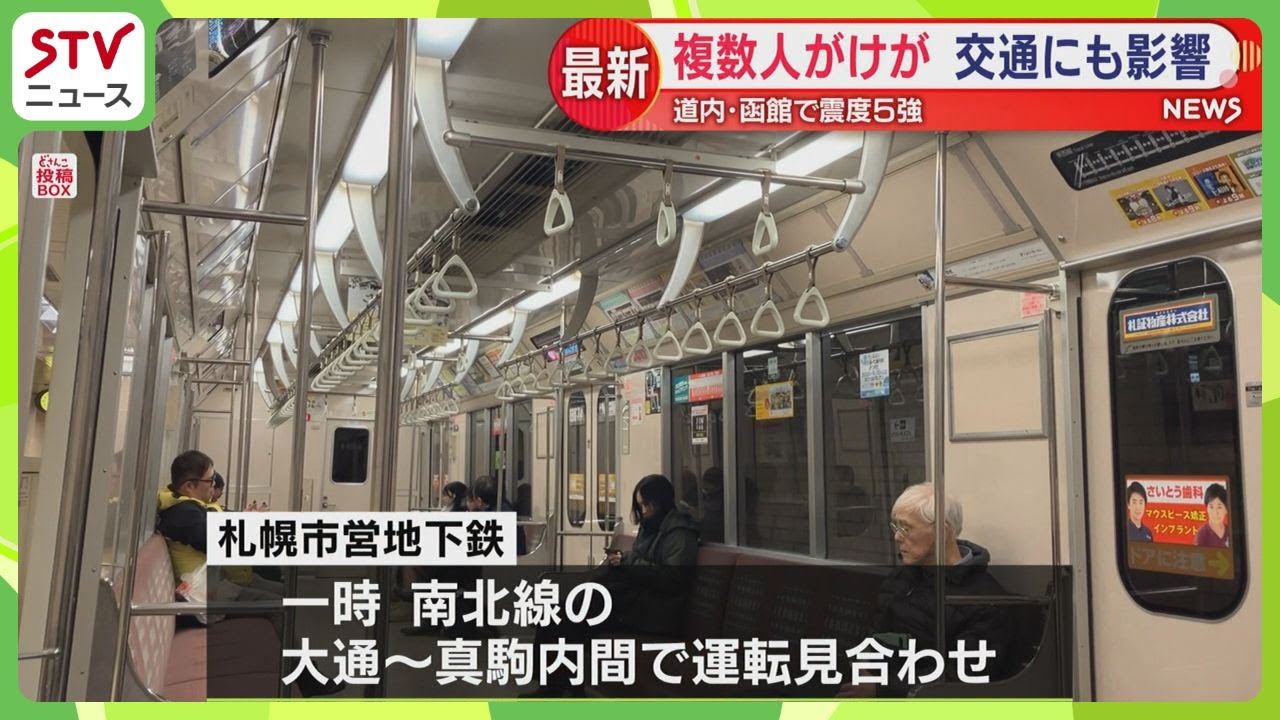 「みんなパニック状態で悲鳴」空港で一夜過ごす人も…　避難中に転倒など複数人けが　道内津波観測
