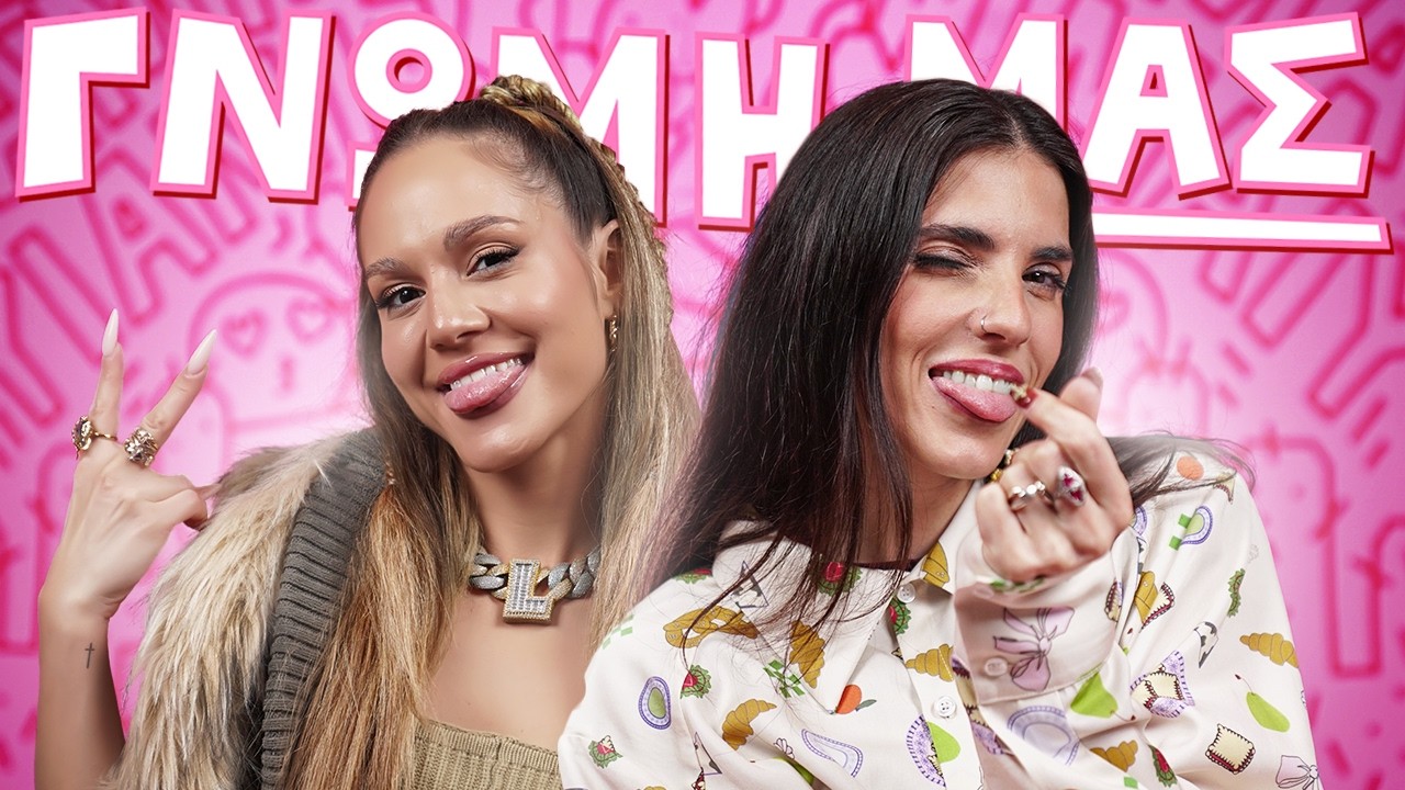 ΜΕ ΠΡΟΒΛΗΜΑΤΙΣΑΝ ΤΑ ΣΧΟΛΙΑ ΓΥΝΑΙΚΩΝ ΓΙΑ ΤΟ ΣΩΜΑ ΜΟΥ - ΛΙΛΑ #47