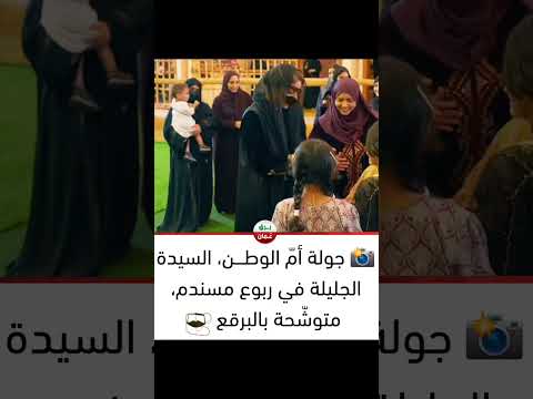 اكسبلور عمان هيثم بن طارق السيدة الجليلة خصب بخا دباء مدحاء مستشفى خصب كمزار راس الخيمة