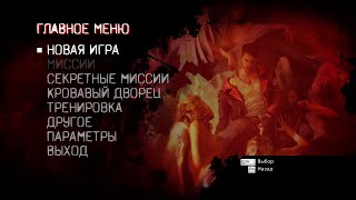 #5 DmC - Devil May Cry (2013). Первое прохождение. Продолжение. Максимальная сложность (Нефилим).
