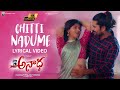 Chitti nadume lyrical song telugu movieanaadha  sri indra  yukta pervi  annaseit ka