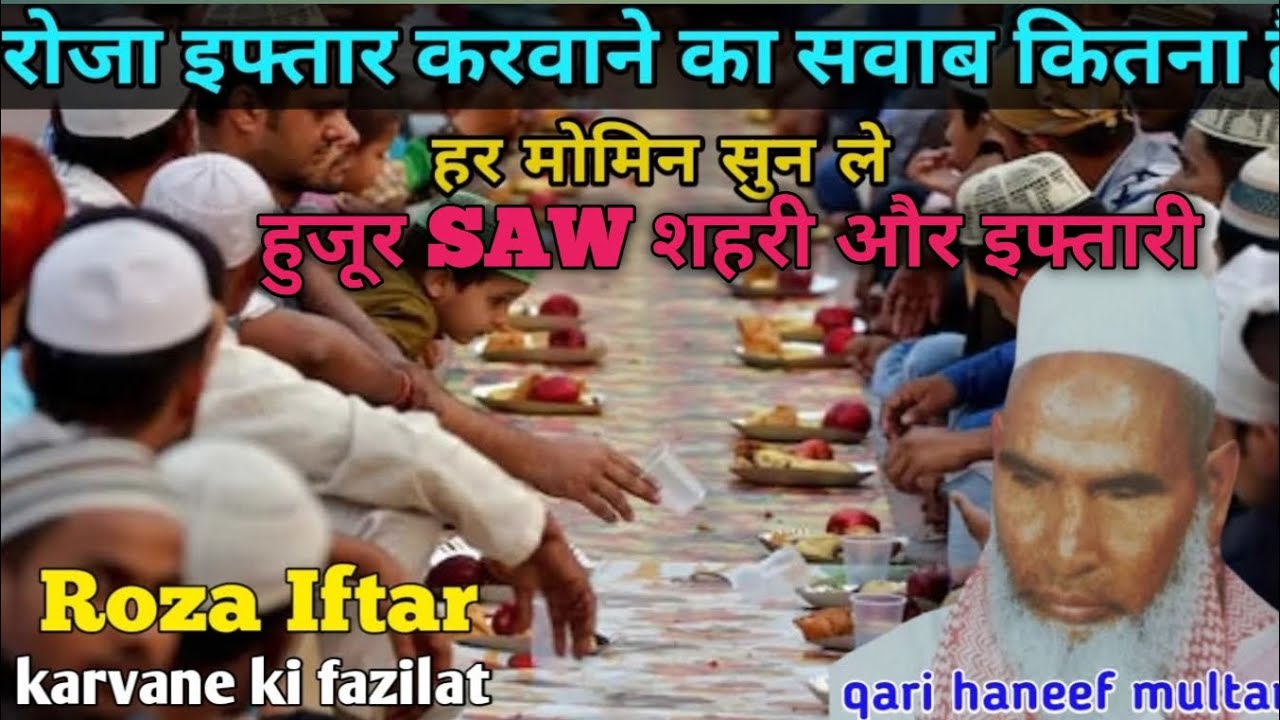 Ramzan 2026 Bayan Huzoor ﷺ Ka Roza Kaise Tha? Sunnat Se Judi Haqeeqat#Ramzan2026#RozaBayan#sehri