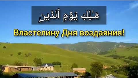 سورة الفاتحة بصوت القارئ عبداللّٰه
