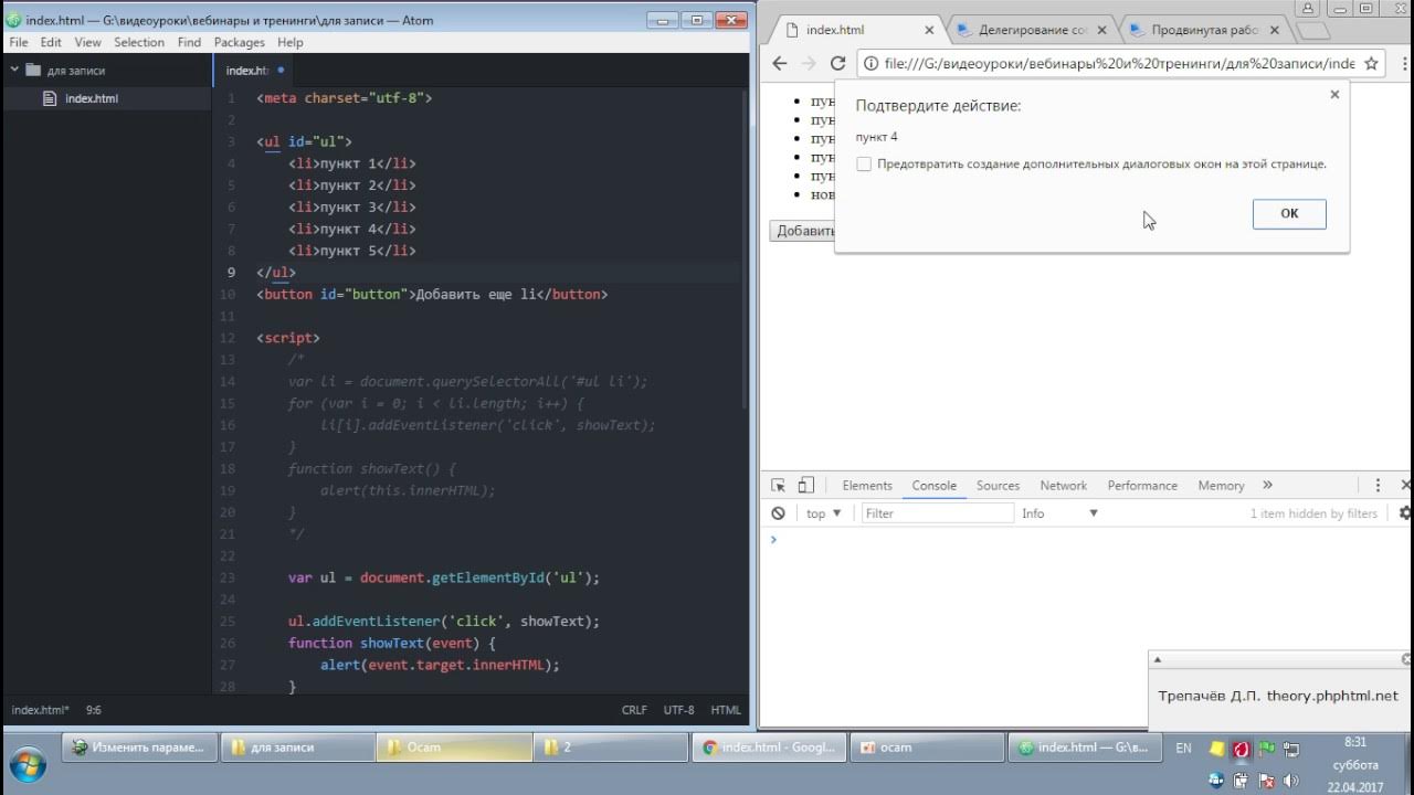 Дом элементы javascript. Code. Трепачев js. Трепачев js. Игры на javascript.