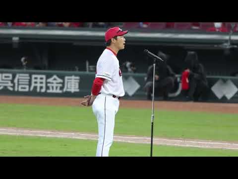 【広島カープ 新井貴浩監督 2023公式戦終了ご挨拶】　対 阪神タイガース　2023.10.1
