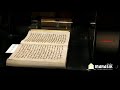 Как собирали Коран - История создания из музея Медины