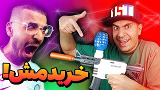 این معروف ترین تفنگ تیک‌تاکه!😍🔥