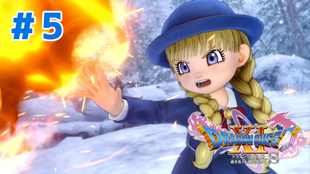 ドラクエ11やる！！！！！！#5【ネタバレあり】【ドラゴンクエストⅪ 過ぎ去りし時を求めて S】