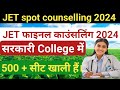 jet spot counselling 2024 | jet spot counselling 2024 JET-2024 | ON THE SPOT ROUND jet cut off 2024