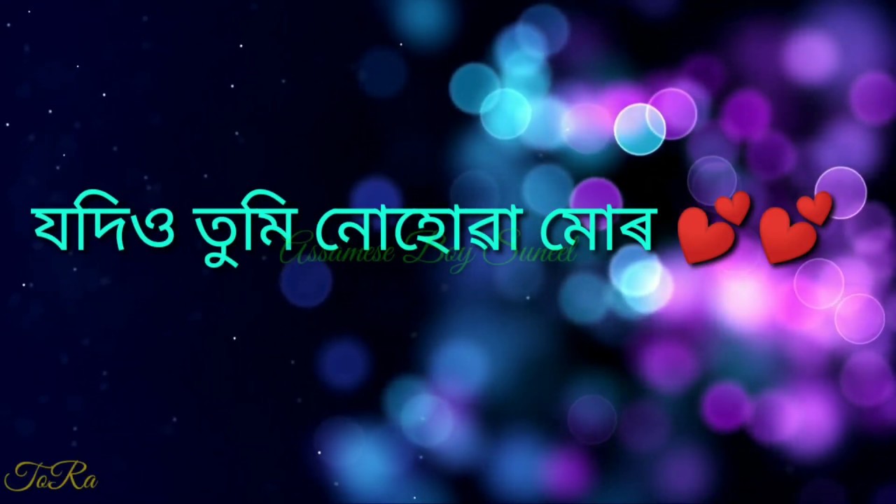 Assamese song status  Jodiu Tumi Nuhuwa Mur Morom Ase Tumaloi 