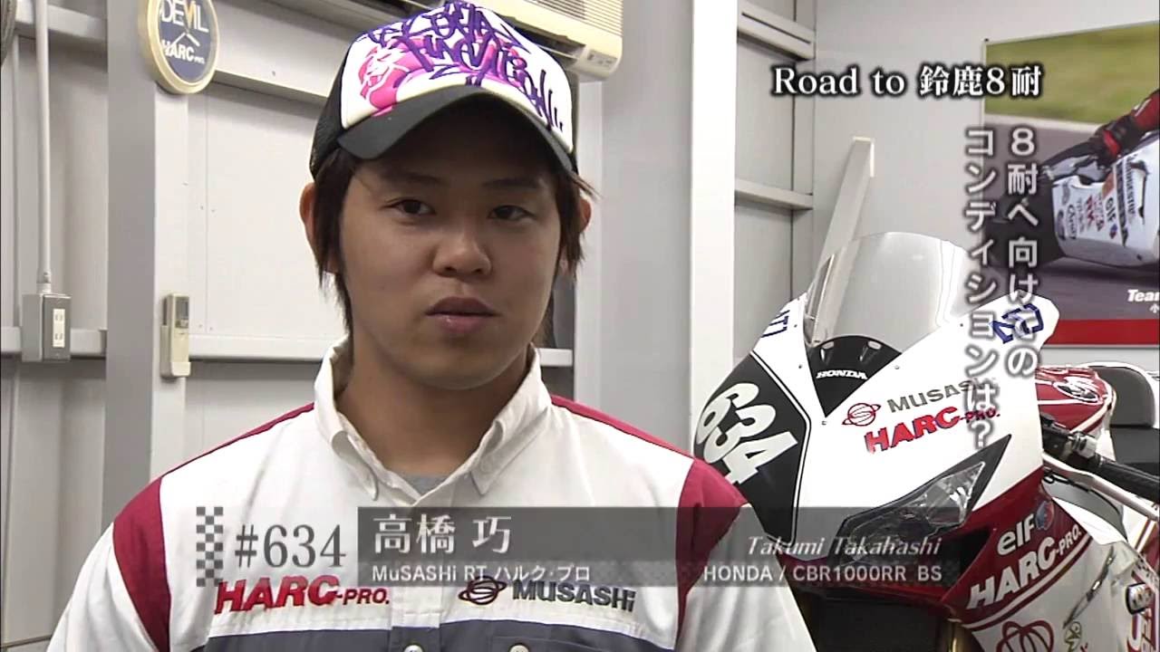 AEGIS チャレンジ Road to 鈴鹿8耐 #2『MuSASHi RT HARC-PROのチャレンジ』 - YouTube