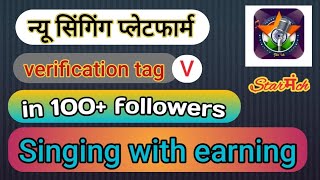 Starmanch| starमंch | Full all information star Manch | trick starmanch screenshot 1