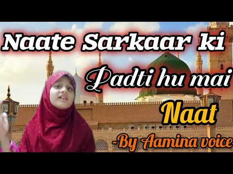 Naate Sarkaar Ki Padti Hu Mai By Aamina Voice Best Naat