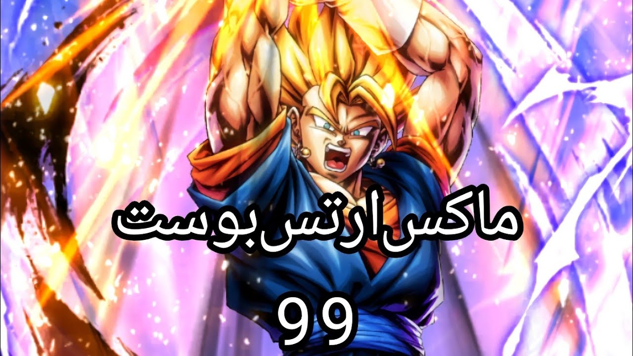 دراغون بول ليجيند تجربة العم سوبر فيجيتو مع صاحبي #dragonball #goku 
