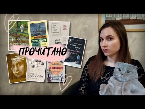 ПРОЧИТАННОЕ в июне🌞Япония, дети, эмиграция и специальный гость