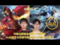 Jinan RW vs Chongqing Wolves | 归期马超被追击绕了半圈峡谷 Fly达摩多次关键节奏带领队伍率先拿到赛点 | 2024年KPL夏季赛 季后赛 败者组半决赛 Game 5