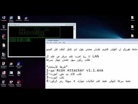 هاكر ركون Counter-Strike 1.6 | Rcon Hack