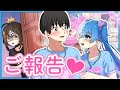 【ご報告】今日からお付き合いすることになりました【アニメ】【漫画動画】