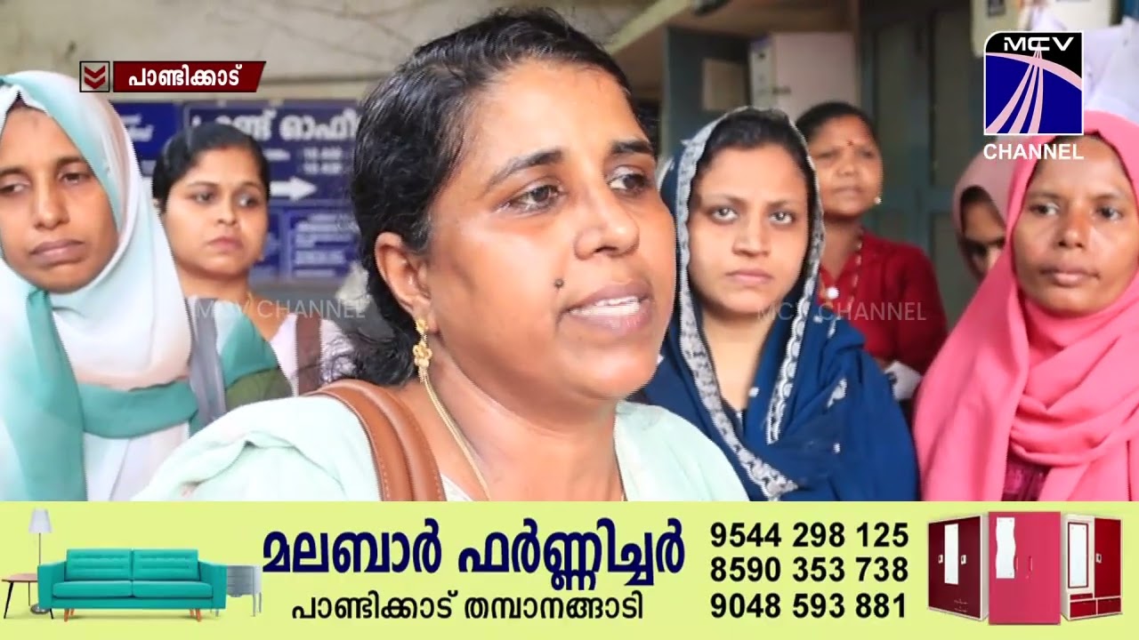 പാണ്ടിക്കാട് കുടുംബശ്രീ യോഗത്തിനിടെ CDS അംഗങ്ങൾ തമ്മിൽ വാക്കേറ്റം