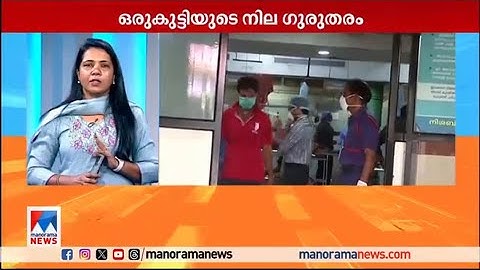 അടുത്തടുത്ത് 2 മരണം, നിപ്പ സംശയം: ഒരു കുട്ടിയുടെ നില ഗുരുതരം | Nipah | Alert | Kozhikode