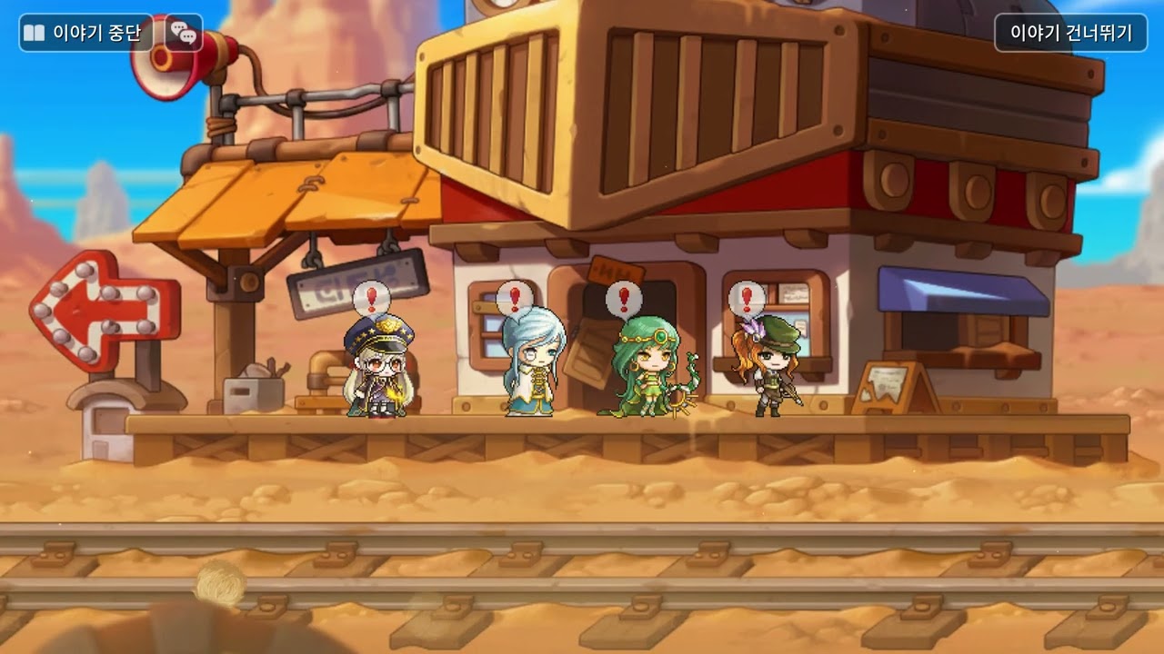 메이플스토리M 퀘스트 카로테